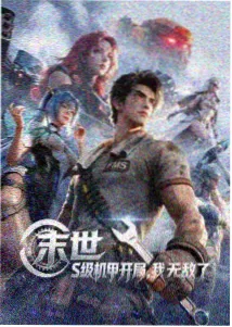 火蓝刀锋高清免费观看 电影版